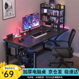 电脑桌台式简易电竞家用桌书桌学生写字桌卧室桌子工作台办公台 【C型带层架】80cm太空黑色