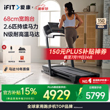 爱康（ICON）跑步机家庭用可折叠减震走步机室内健身房器材智能调节Carbon TL