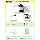探险者（TAN XIAN ZHE） 帐篷户外露营防雨过夜公园野外儿童家庭全自动便携遮阳黑胶帐篷 3-5人帐篷天幕+防潮垫+野餐垫