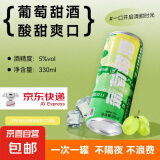圣乔治庄园葡萄甜酒低度水果酒甜白葡萄酒女生微醺酸甜果味酒高颜值晚安小酒 8罐装5度330ml葡萄甜酒