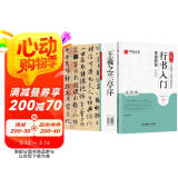 华夏万卷毛笔字帖 王羲之行书入门基础教程:兰亭序(升级版) 成人初学者毛笔书法教程学生软笔行书练字帖京东618活动