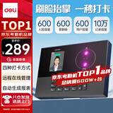 得力考勤机 打卡机掌静脉+人脸红外识别考勤机 wifil联网 远程在线管理实时查看 深空灰AH11C