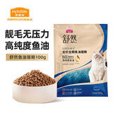 麦富迪猫粮 舒然鱼油猫粮成幼猫通用全价全期100g三文鱼美毛靓毛