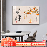墨派餐厅装饰画现代简约饭厅横幅挂画轻奢饭厅背景墙厨房壁画免打孔 三餐四季 60*40cm【晶瓷】