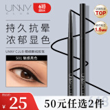 悠宜（unny club）精细眼线胶笔S01魅惑黑色0.05g 1.5mm防水防汗持久极细送女士