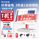 京东收银 京东支付收银机一体机超市零售便利店收款机称重收银系统软件餐饮扫码点餐 K6双屏收银机+扫码枪+小票机+收银软件