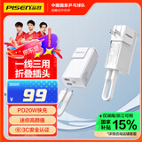 品胜充电宝PD20W快充自带线插头充电器三合一便携小巧5000毫安大容量户外移动电源适用苹果16华为P70白