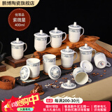 鹏博陶瓷 景德镇办公杯带盖定制杯子商务会议杯酒店宾馆水杯家用10只装 10个装【紫微星】