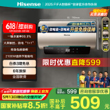 海信（Hisense）60升电热水器家用速热5.5倍增容健康灭菌升级免换镁棒大屏触控节能省电DC60-W1513T国家补贴20%