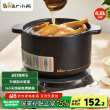 小熊（Bear）砂锅 整鸡煲汤 耐高温不开裂 4.8L大沙锅 宽口炖锅燃气灶陶瓷锅