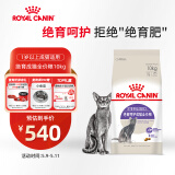 皇家绝育成猫粮 SA37通用粮 1-7岁10KG