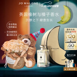 祖玛珑香水 英国橡树与榛子香水100ml 木质调 520送女朋友礼物 生日礼物
