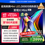 Vidda 发现X Mini 85英寸 海信电视 Mini LED 高刷 一级能效以旧换新家电国家补贴游戏液晶电视85V1N-X