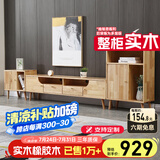 舒歌电视柜实木落地茶几组合 简约小户型客厅抽屉电视机组合柜 原木色1.2米电视柜+高矮边柜组合