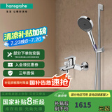 汉斯格雅（Hansgrohe）境雨rainfinity130mm花洒套装 境雨镀铬手持+浴缸龙头