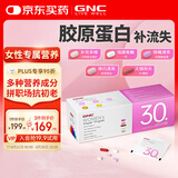 GNC健安喜每日营养包30女士复合维生素含钙片维c维生素b 30袋