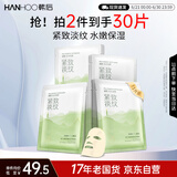 韩后茶酵类视黄醇淡纹紧致面膜 补水保湿提亮肤色茶A肽面膜男女