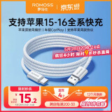 罗马仕苹果16/15充电线Type-C数据线3A快充线USB-C车载Carplay适用iPhone16/15ProMax华为手机 1.2米白