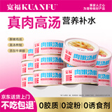 宽福（KUANFU）猫零食罐头鸡丝高汤补水猫罐头成猫幼猫母猫产后85克*15罐