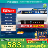 海信（Hisense）60升家用电热水器3200W大功率8倍增容钻石无缝胆免换镁棒一级能效双重防电ES60-C301i国家补贴20%