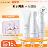 小迷糊烟酰胺补水美白套装水乳（洁面100g+水150ml+乳120ml）618礼物