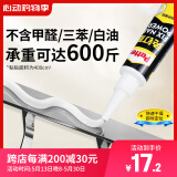 百得（Pattex）德国汉高免钉胶玻璃胶免打孔万能强力胶水踢脚线瓷砖挂钩镜子50g