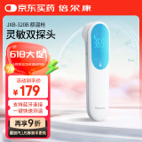 倍尔康（Berrcom）电子体温计温度计医用家用数字额温枪非接触式红外体温计JXB-320B