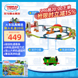 托马斯&朋友 （THOMAS&FRIENDS）六一儿童节礼物火车玩具男孩- 培西多玩法百变超级轨道套装HHN26