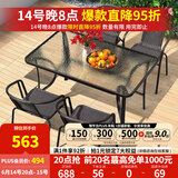 紫叶户外桌椅组合 阳台桌椅 现代简约 庭院露天铁艺休闲桌椅餐桌藤椅 4【椅】+1【长桌有孔130X80】