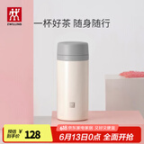 双立人（ZWILLING）保温杯水杯杯子大容量泡茶真空男士女士节日商务礼物茶滤杯 白色 420ml
