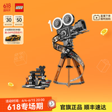 乐高（LEGO）积木 43230迪士尼摄影机致敬版 拼装玩具模型 送礼生日礼物