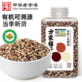 方家铺子中华老字号 有机三色藜麦390g 藜麦米黎麦 轻食沙拉伴侣 五谷杂粮