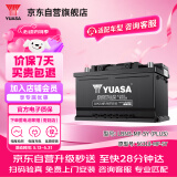 汤浅(Yuasa)汽车电瓶蓄电池LBN3-MF-SY替换56318 致胜福克斯以旧换新