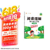 汉知简小学语文阅读理解真题100篇三年级上下册通用阅读理解专项训练技巧讲解考试真题演练彩绘版（全一册)