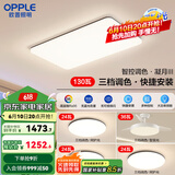 欧普（OPPLE）简约北欧超薄led客厅现代简约呵护光全屋灯具卧室餐厅吸顶灯TC 2代三档 B3【三室两厅带风扇】