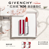 纪梵希（Givenchy）红丝绒N36番茄红色口红礼盒哑光唇膏显色 520情人节礼物送女友