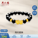 周六福黄金转运珠男貔貅手链手串生日礼物定价ADMN19583金重约3.25g
