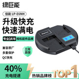 绿巨能（llano）适用佳能LP-E6相机电池QC3.0快充充电器适用于5D4 80D 3D 5D 6D2 7D2 70D 60D电池座充双充