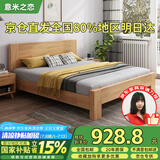 意米之恋实木床主卧双人床大板床【包安装】1.5*2m床+5cm椰棕床垫 DB-04