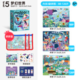 弥鹿（MiDeer）进阶拼图幼儿早教纸质大块拼图5阶-梦幻世界(收纳袋款)家居装饰