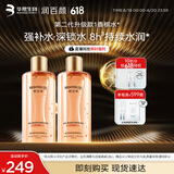 润百颜高保湿精粹水300ml*2瓶香槟水补水湿敷爽肤水护肤品华熙生物