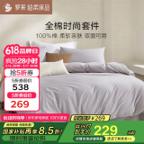 罗莱家纺100%纯棉床上四件套全棉被套床单床上用品 1.8米床220*250cm