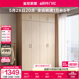 全友家居成品大衣柜顶柜组合卧室家具收纳储物柜子现代简约衣橱家用 四门衣柜+二门衣柜顶柜*2