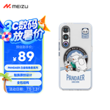 魅族（MEIZU）PANDAER 白金独角兽 抗菌抗摔手机壳 雪人大冒险 适用魅族21 IML印刷 Click按键模组 防撞抗菌工艺
