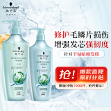 施华蔻（Schwarzkopf）水光弹润洗护套装(洗600ml+润400ml)(玻尿酸 改善毛躁 柔顺温和)