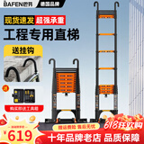 巴芬伸缩梯多功能梯子家用梯人字梯加厚铝合金工程梯升降直梯折叠楼梯 单面直梯5.5米【靠墙使用+挂钩】
