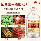 御坊 高粱原浆酒 浓香型白酒 52度 5L大桶散装白酒 可泡酒自饮口粮酒