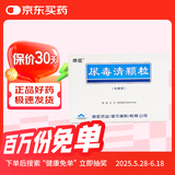 [康臣] 尿毒清颗粒5g*15袋/盒