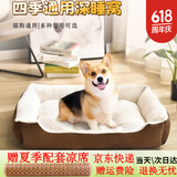 獒少保狗窝猫窝四季通用泰迪狗窝沙发大中小型犬狗狗垫子宠物狗床用品 咖色 M码 建议15斤内