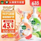 滴露（Dettol）泡沫洗手液西柚250ml+青柠250ml 泡泡洗手液补充装儿童抑菌消毒